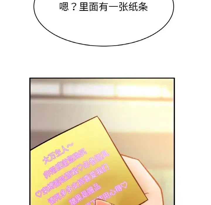 漫画《亲密一家人》第39话第77张图