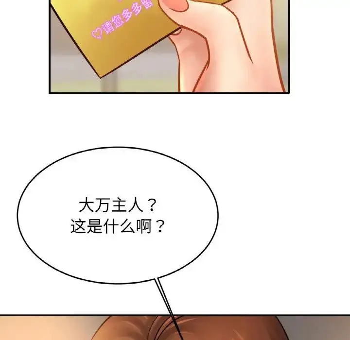 漫画《亲密一家人》第39话第78张图
