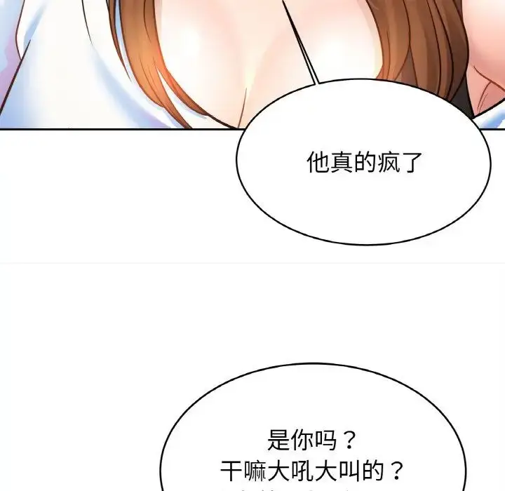 漫画《亲密一家人》第39话第80张图