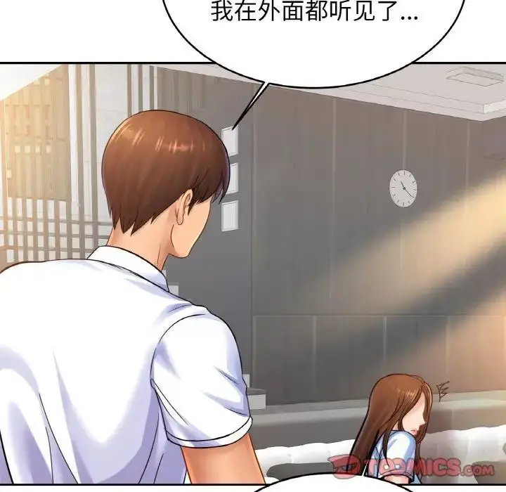 漫画《亲密一家人》第39话第81张图