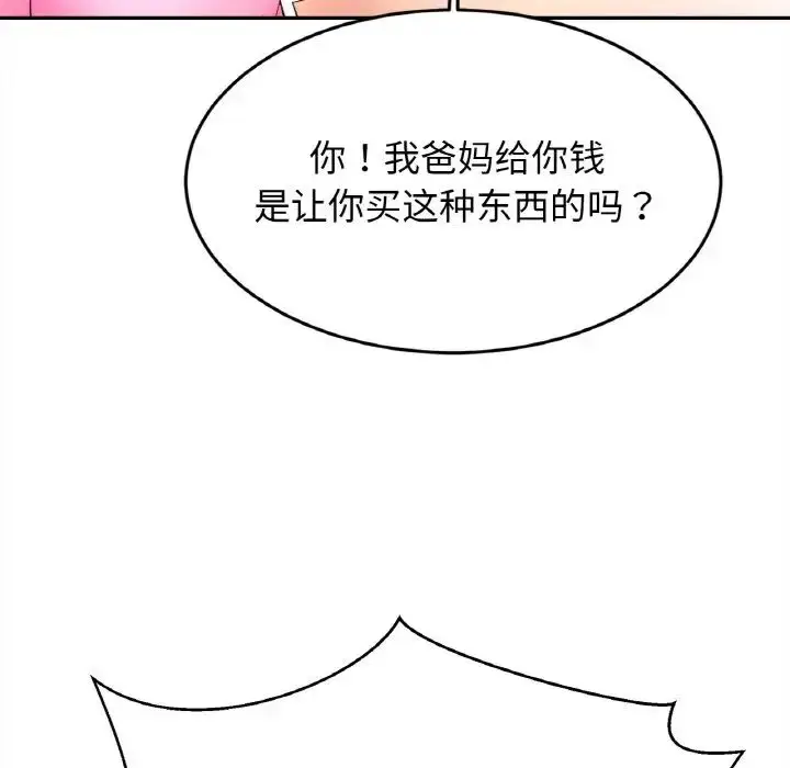 漫画《亲密一家人》第39话第86张图