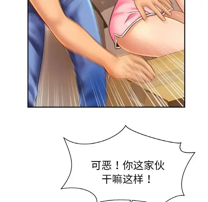 漫画《亲密一家人》第39话第88张图