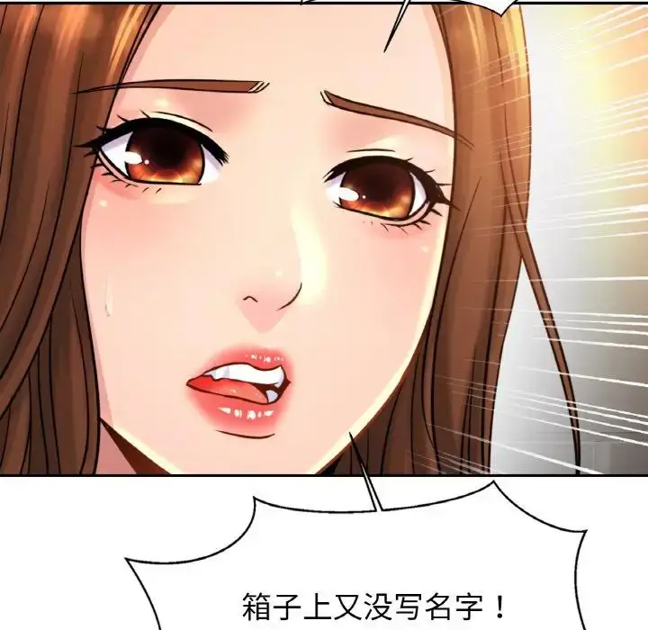 漫画《亲密一家人》第39话第89张图