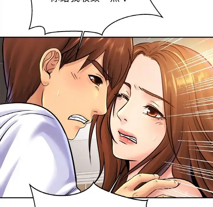 漫画《亲密一家人》第39话第91张图