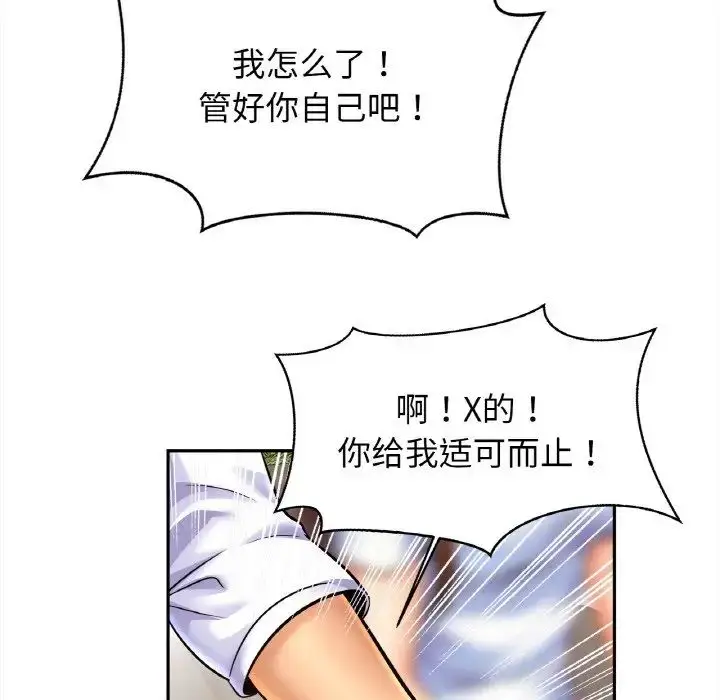 漫画《亲密一家人》第39话第92张图