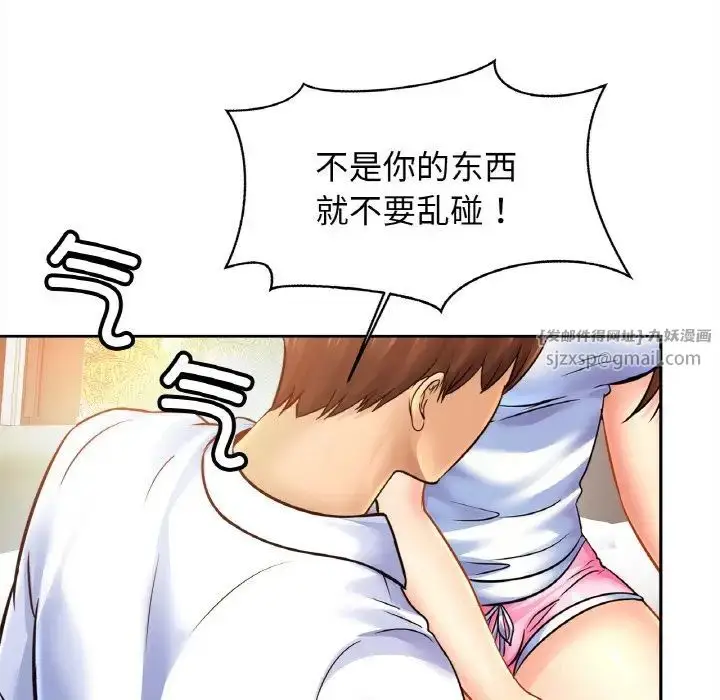 漫画《亲密一家人》第39话第94张图
