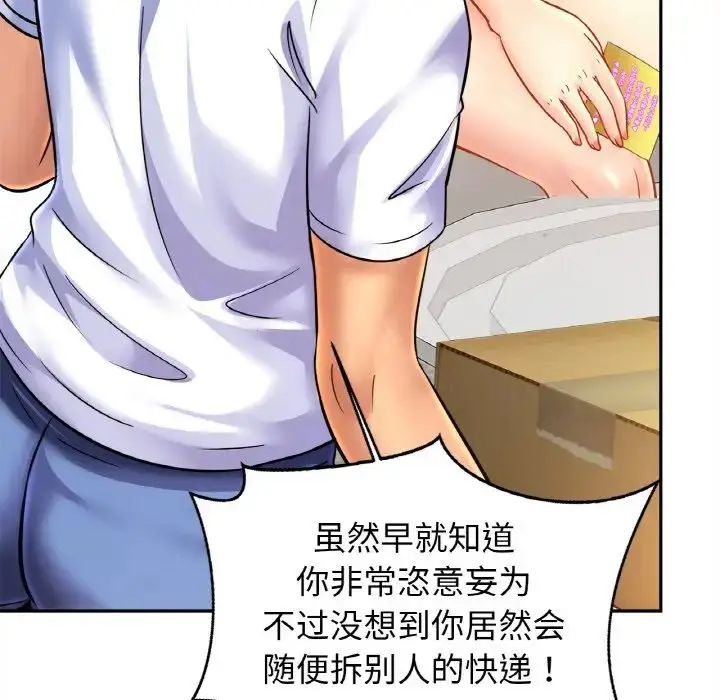 漫画《亲密一家人》第39话第95张图