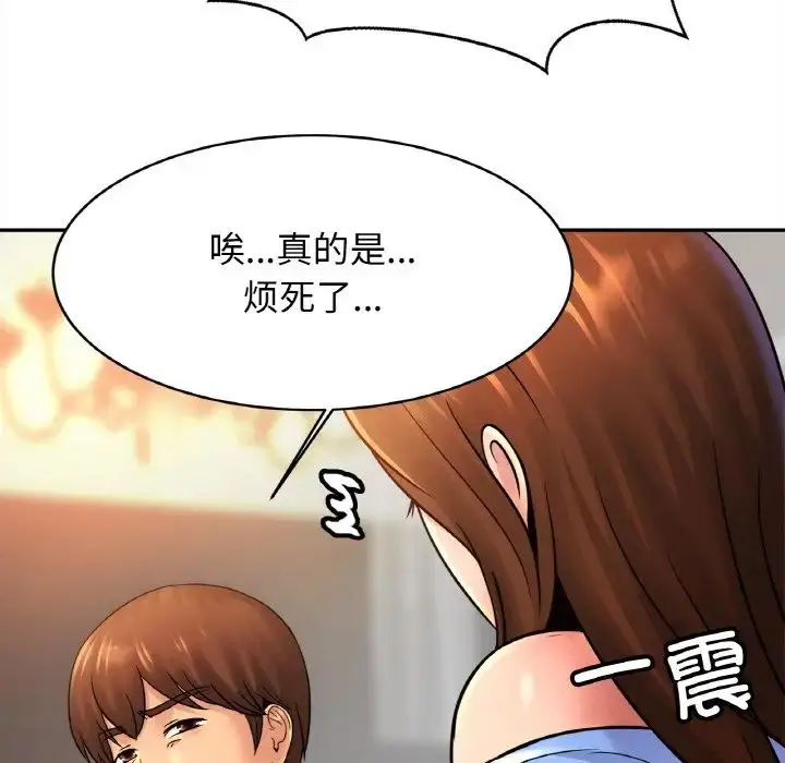 漫画《亲密一家人》第39话第96张图