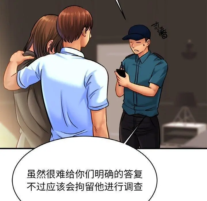 漫画《亲密一家人》第66话第100张图