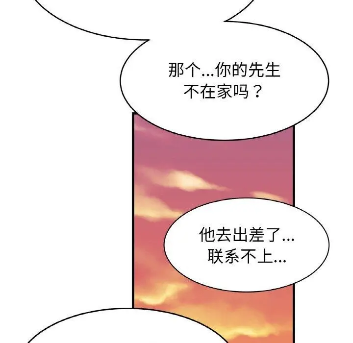 漫画《亲密一家人》第66话第101张图