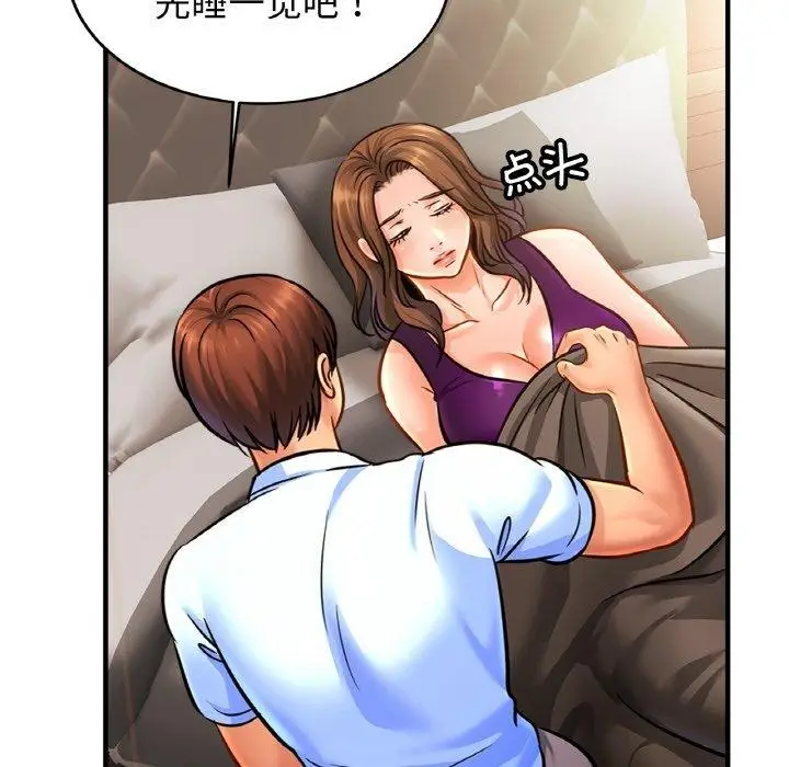 漫画《亲密一家人》第66话第103张图