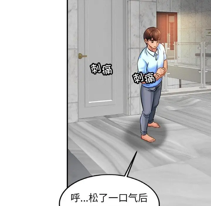 漫画《亲密一家人》第66话第106张图
