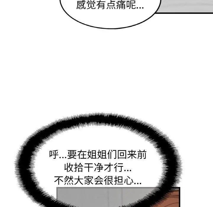 漫画《亲密一家人》第66话第107张图