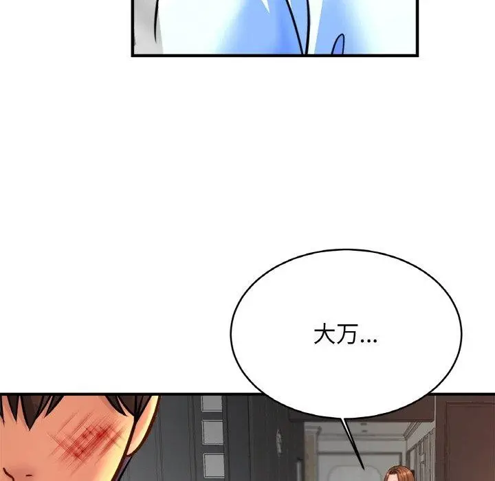 漫画《亲密一家人》第66话第109张图
