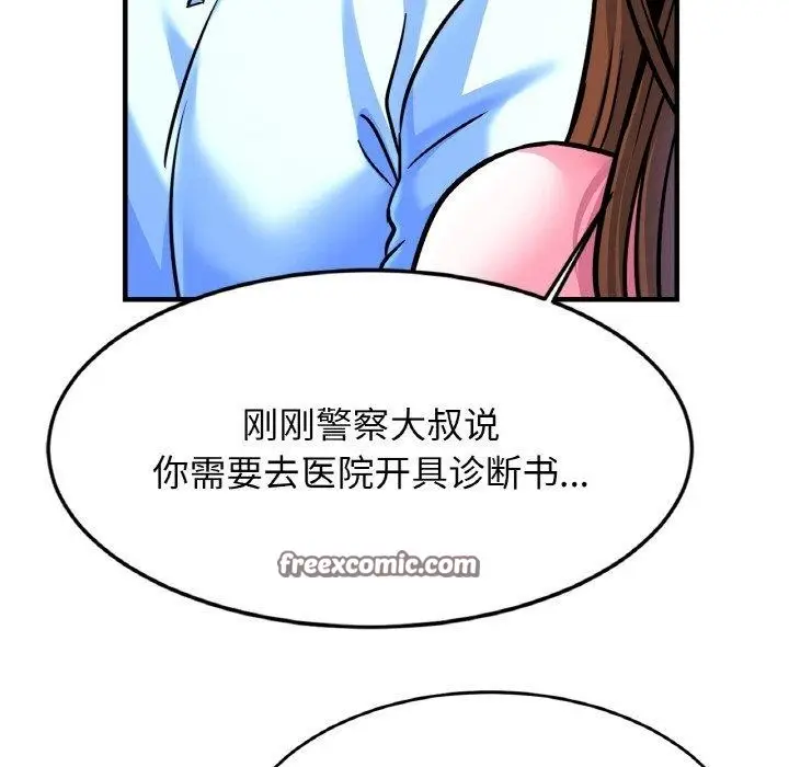 漫画《亲密一家人》第66话第112张图
