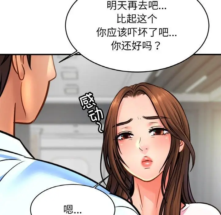 漫画《亲密一家人》第66话第113张图