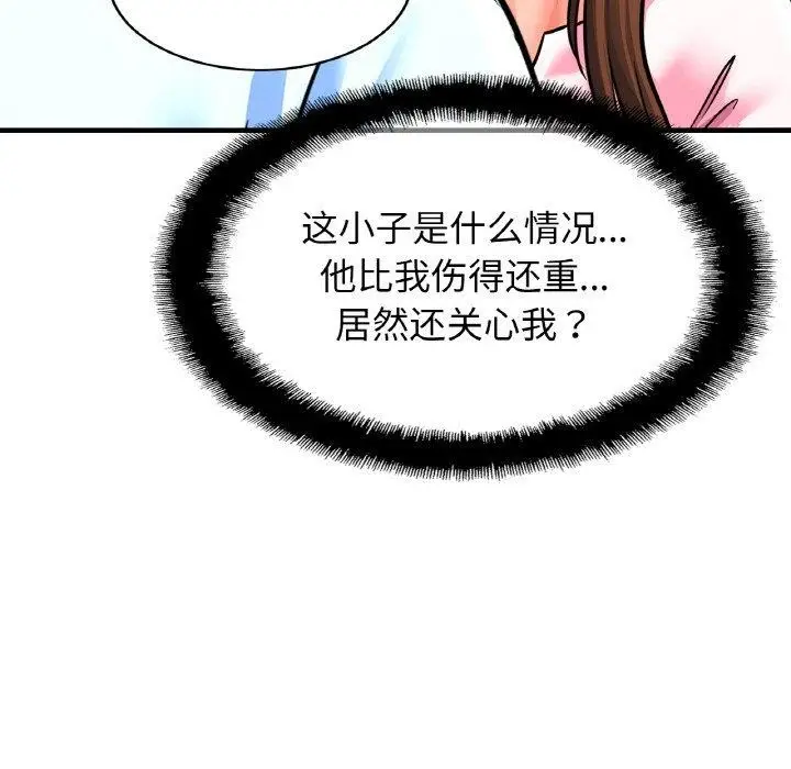漫画《亲密一家人》第66话第114张图