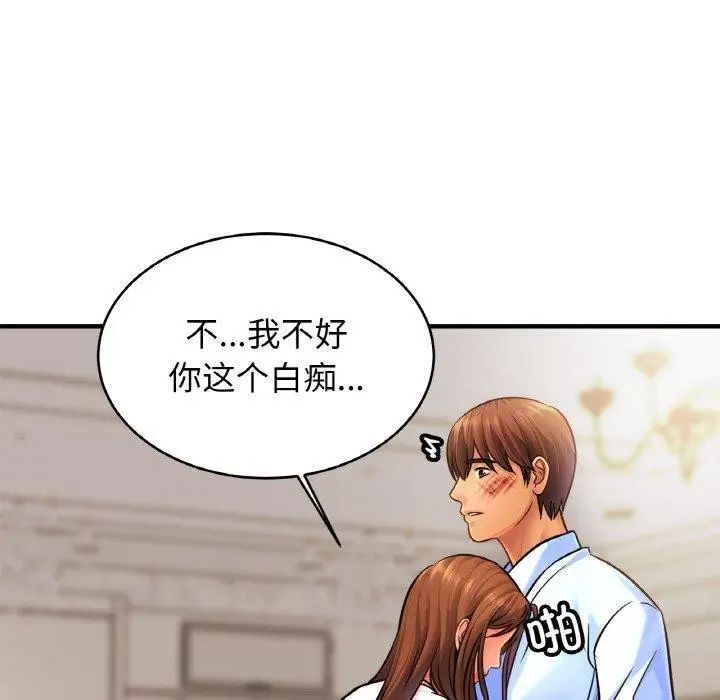 漫画《亲密一家人》第66话第115张图