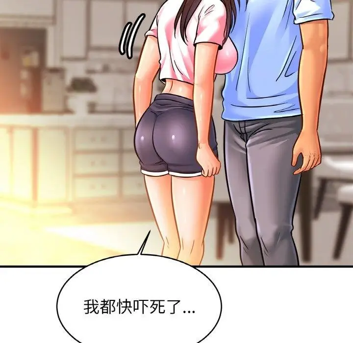 漫画《亲密一家人》第66话第116张图