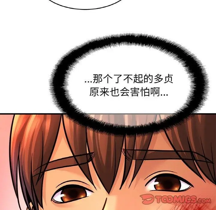 漫画《亲密一家人》第66话第117张图