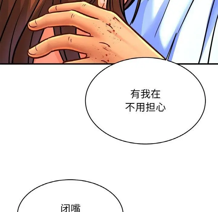 漫画《亲密一家人》第66话第122张图