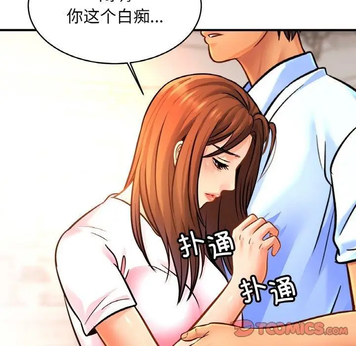 漫画《亲密一家人》第66话第123张图