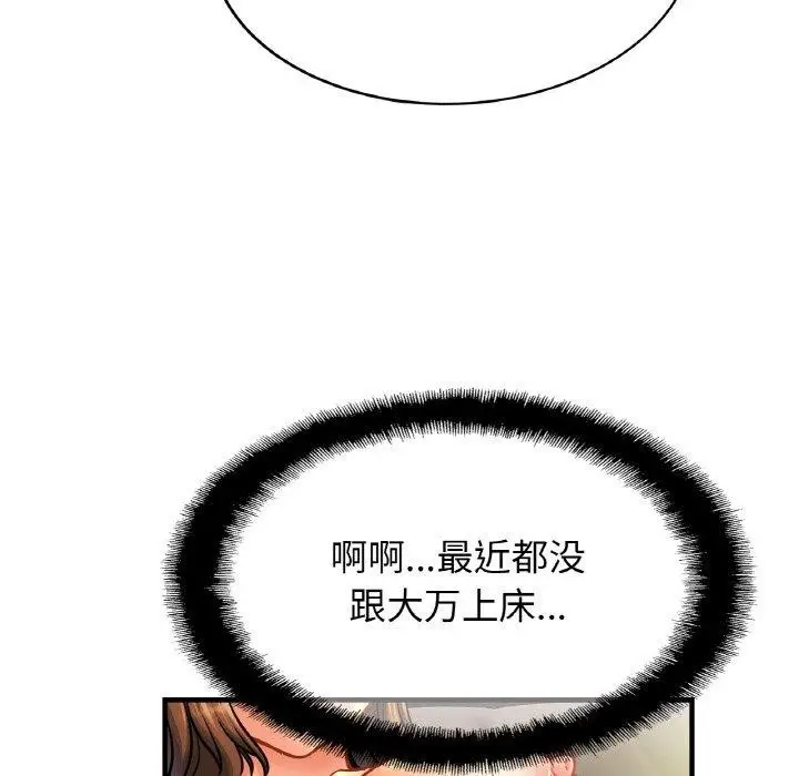 漫画《亲密一家人》第66话第14张图