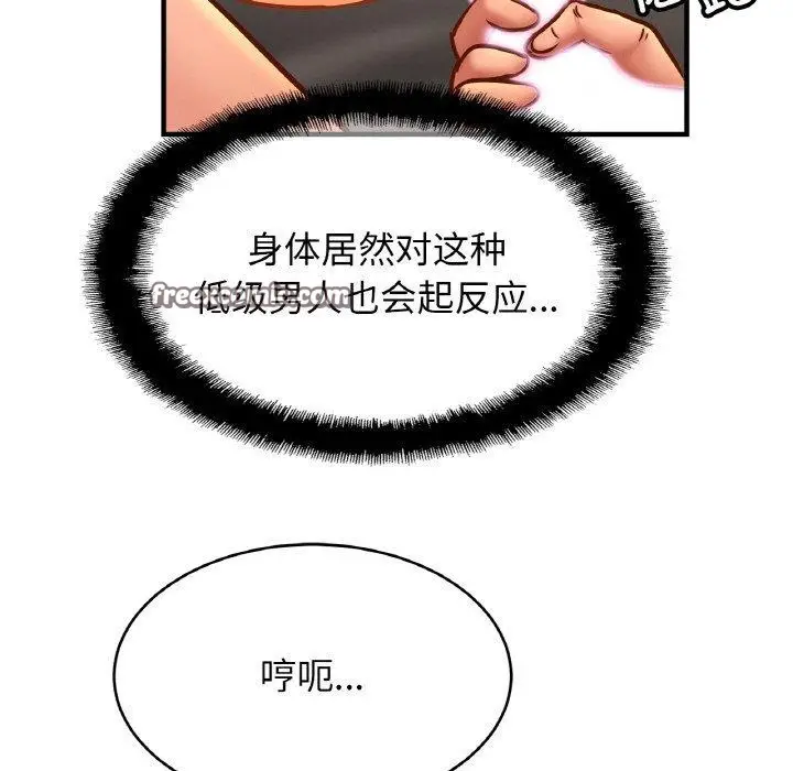 漫画《亲密一家人》第66话第16张图