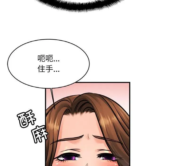 漫画《亲密一家人》第66话第18张图