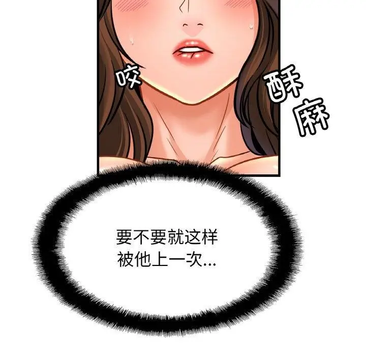 漫画《亲密一家人》第66话第19张图