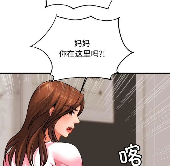 漫画《亲密一家人》第66话第22张图