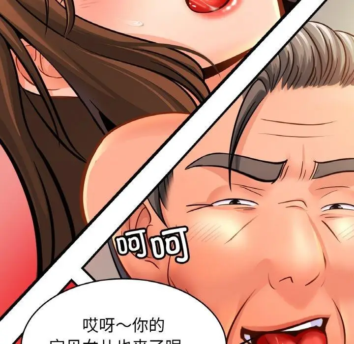 漫画《亲密一家人》第66话第26张图