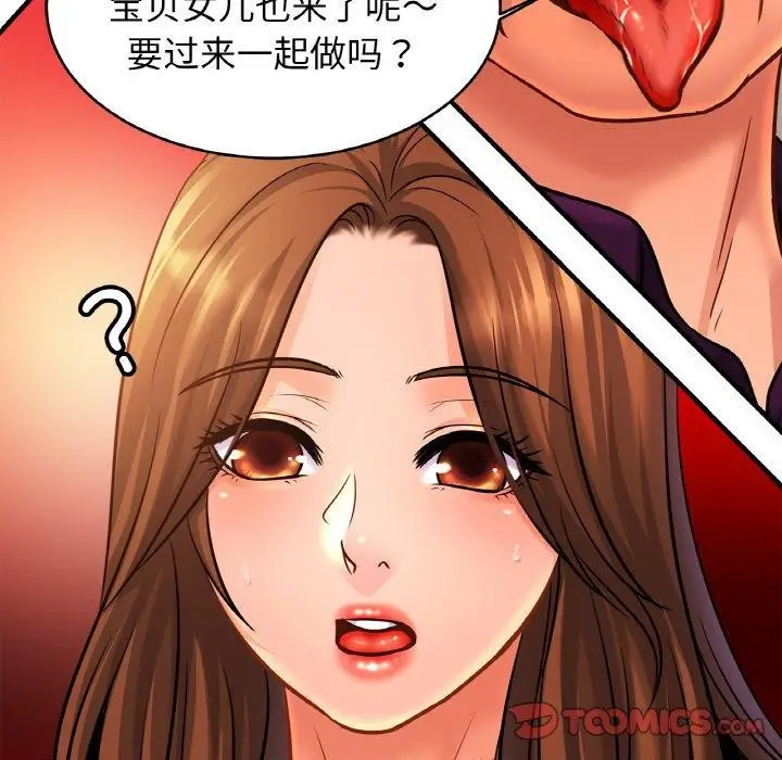 漫画《亲密一家人》第66话第27张图
