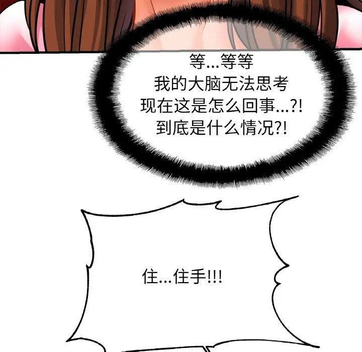 漫画《亲密一家人》第66话第28张图