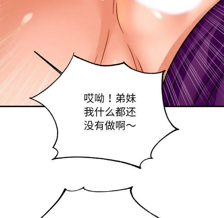 漫画《亲密一家人》第66话第30张图