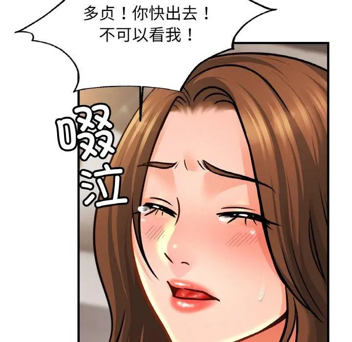 漫画《亲密一家人》第66话第31张图