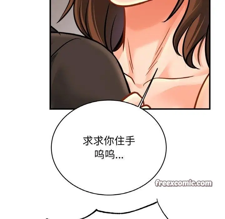 漫画《亲密一家人》第66话第32张图