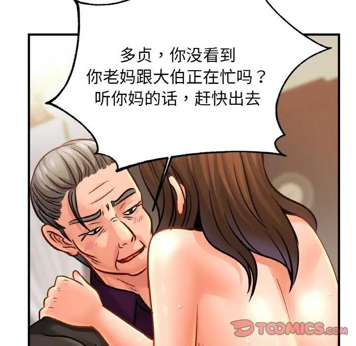 漫画《亲密一家人》第66话第33张图