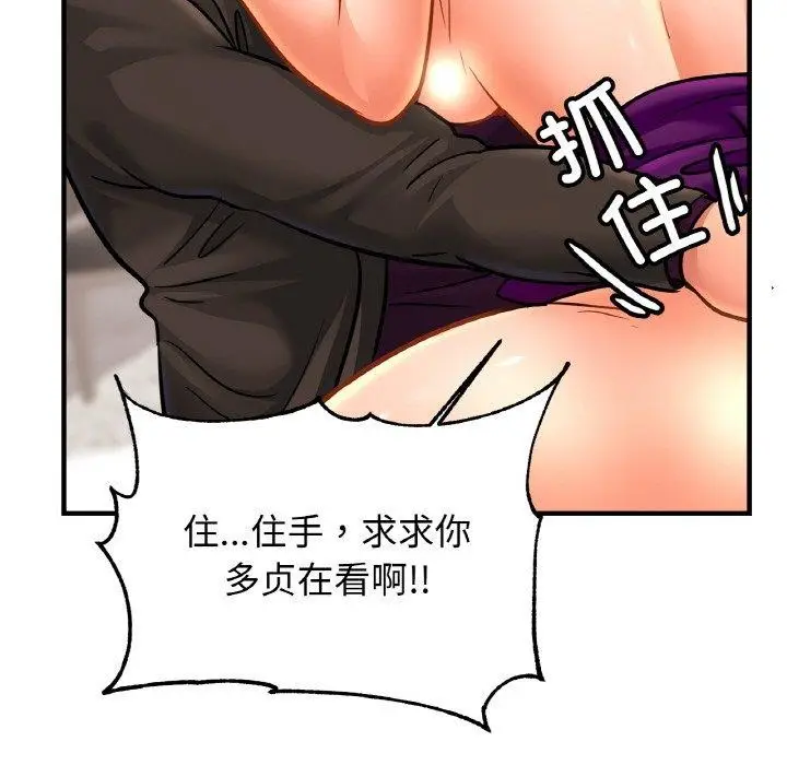 漫画《亲密一家人》第66话第34张图