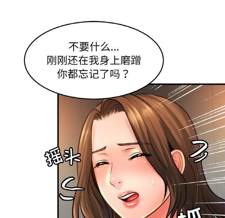 漫画《亲密一家人》第66话第35张图