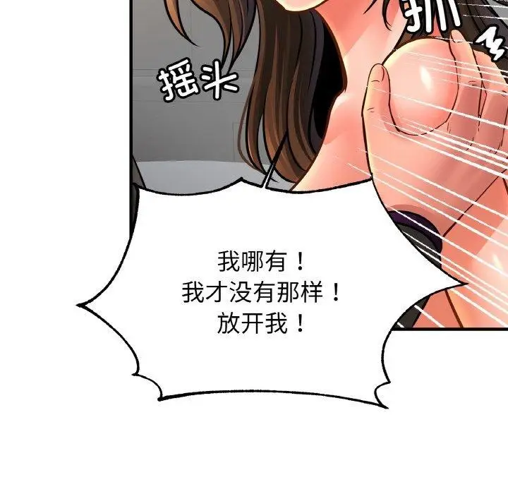 漫画《亲密一家人》第66话第36张图