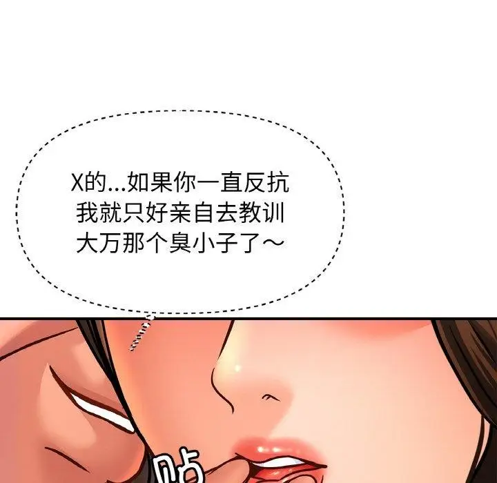 漫画《亲密一家人》第66话第37张图