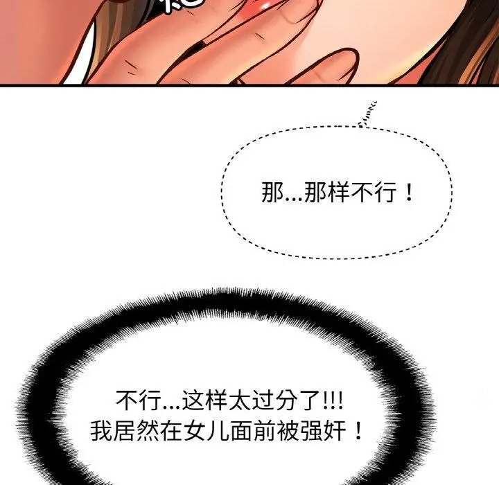 漫画《亲密一家人》第66话第38张图