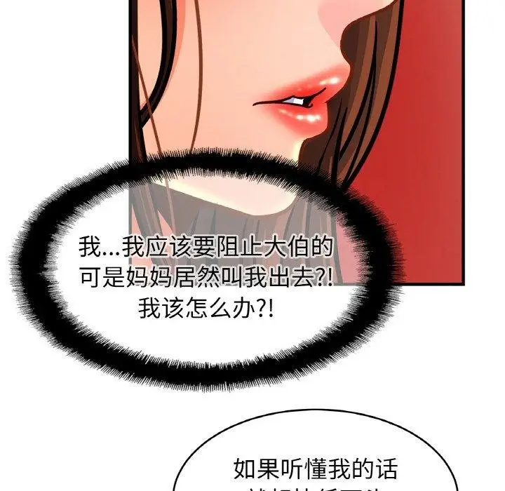 漫画《亲密一家人》第66话第42张图