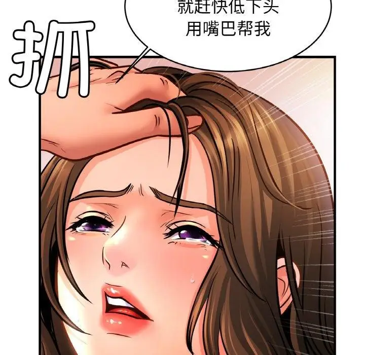 漫画《亲密一家人》第66话第43张图