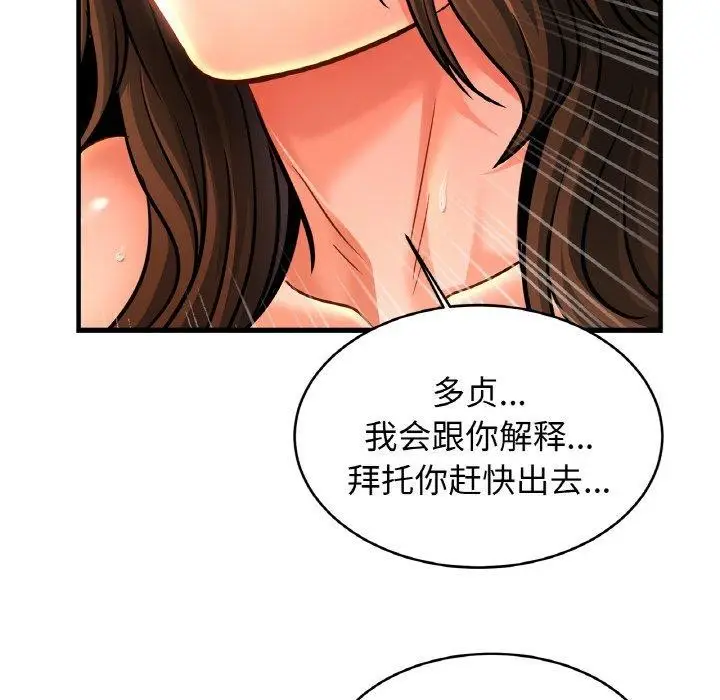 漫画《亲密一家人》第66话第44张图