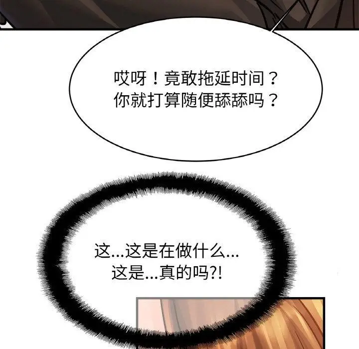 漫画《亲密一家人》第66话第46张图