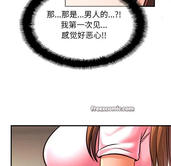 漫画《亲密一家人》第66话第48张图