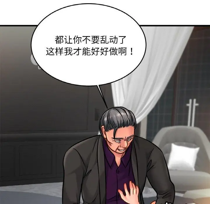 漫画《亲密一家人》第66话第5张图