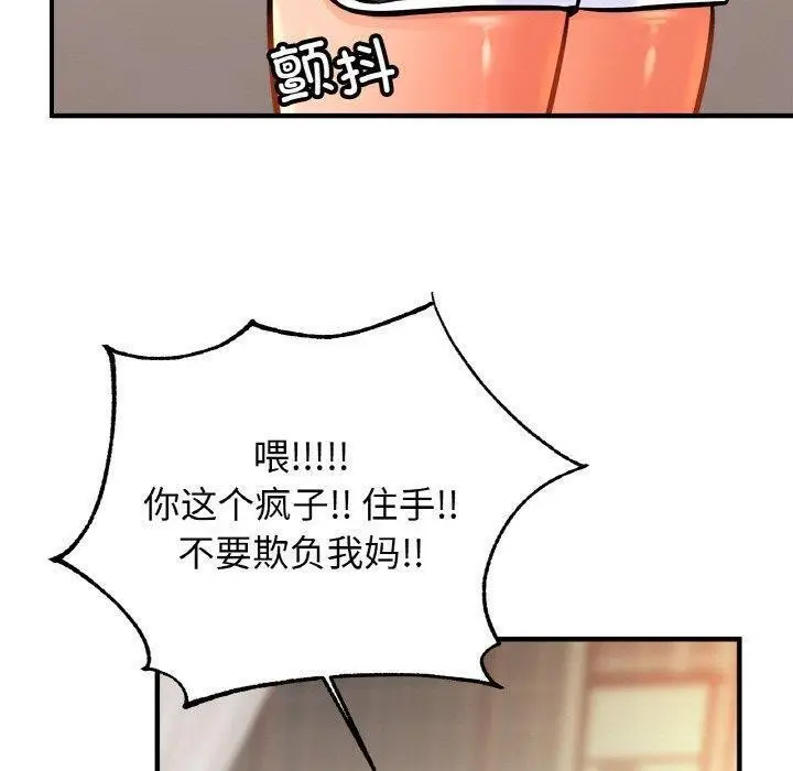 漫画《亲密一家人》第66话第50张图